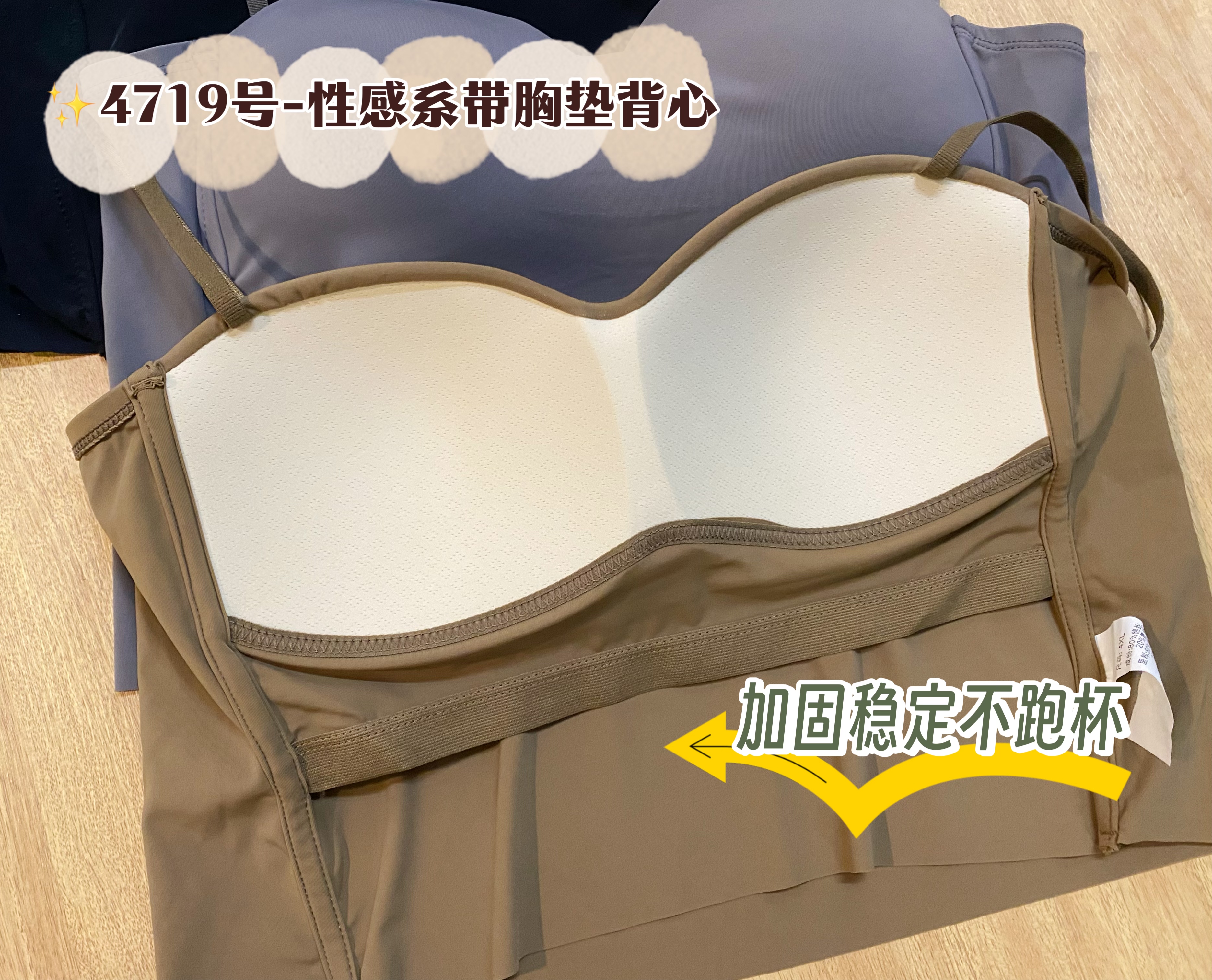 ✨4719号-性感系带胸垫背心