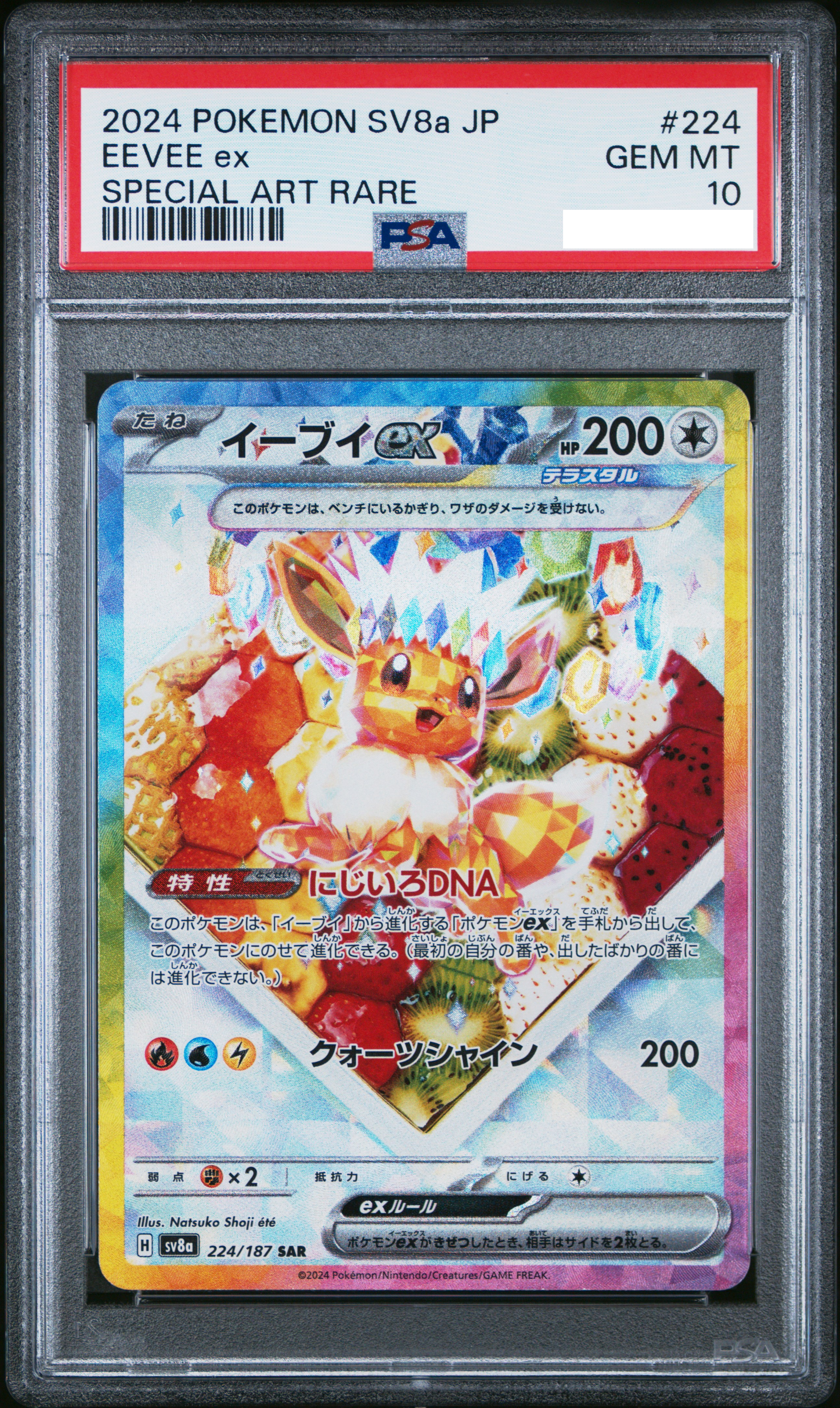【PSA10】2024 POKEMON JAPANESE SV8a-TERASTAL FEST ex #224 EEVEE ex SPECIAL ART RARE