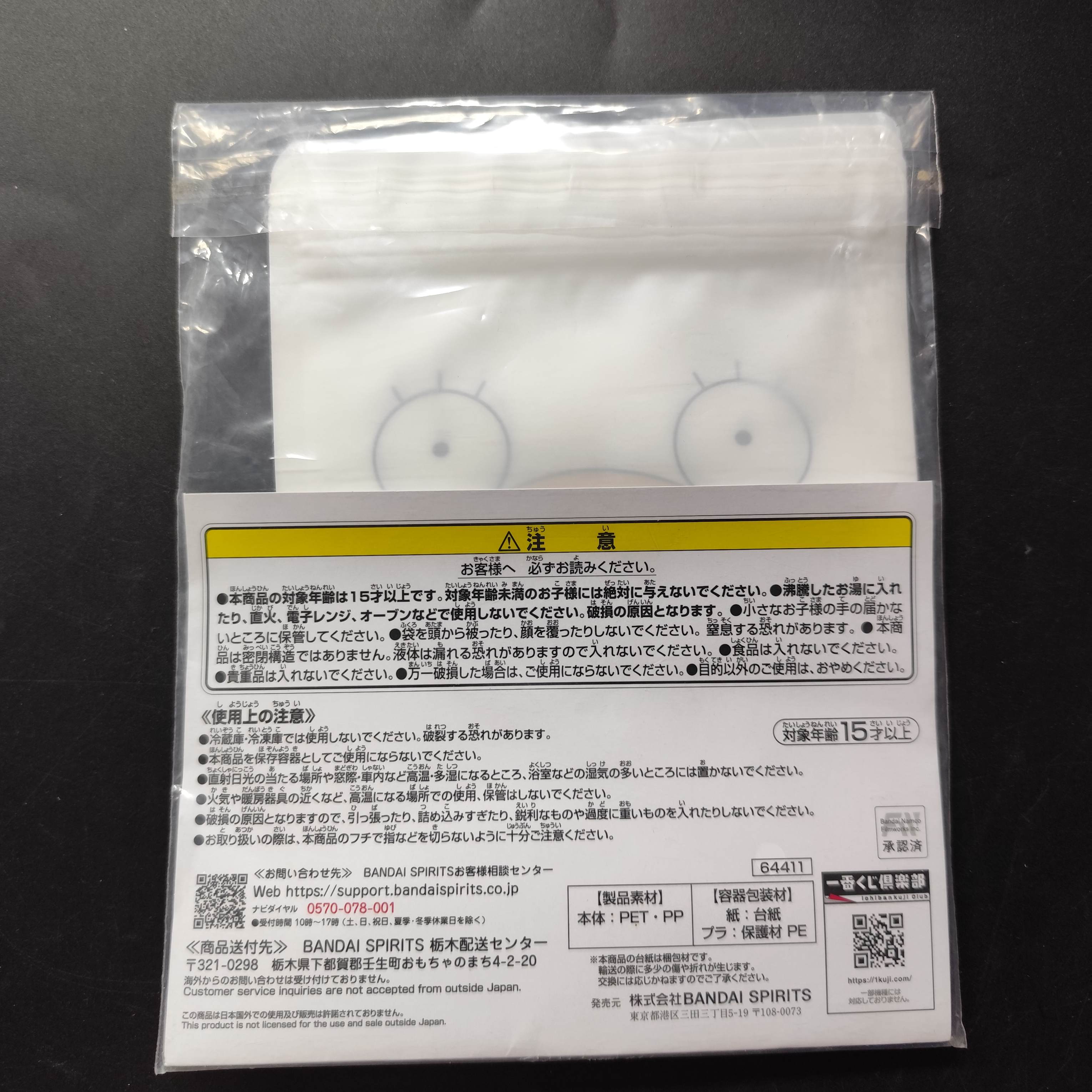 銀魂 ～抽獎最重要的是動力和時機～ 一番賞 F賞 拉鍊袋 No.1 [平行進口] AA06442