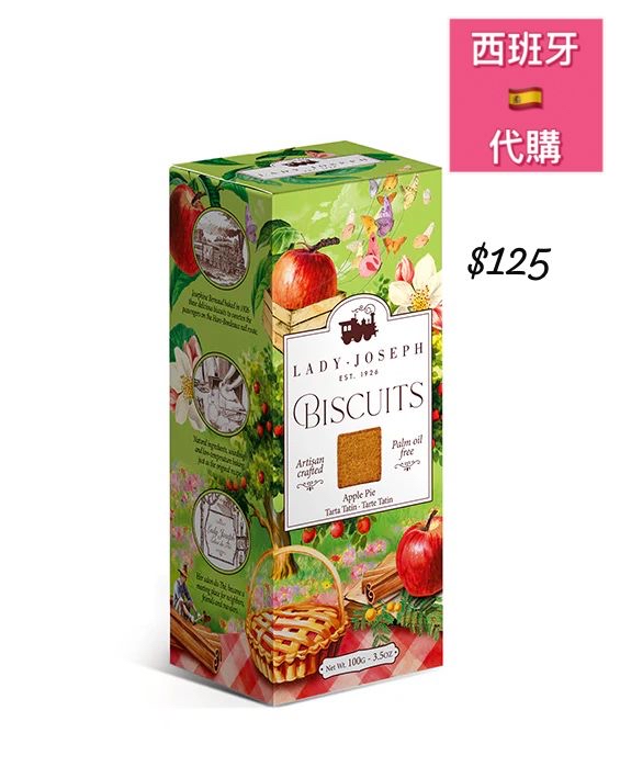 西班牙LADY•JOSEPH BISCUITS Apple Pie