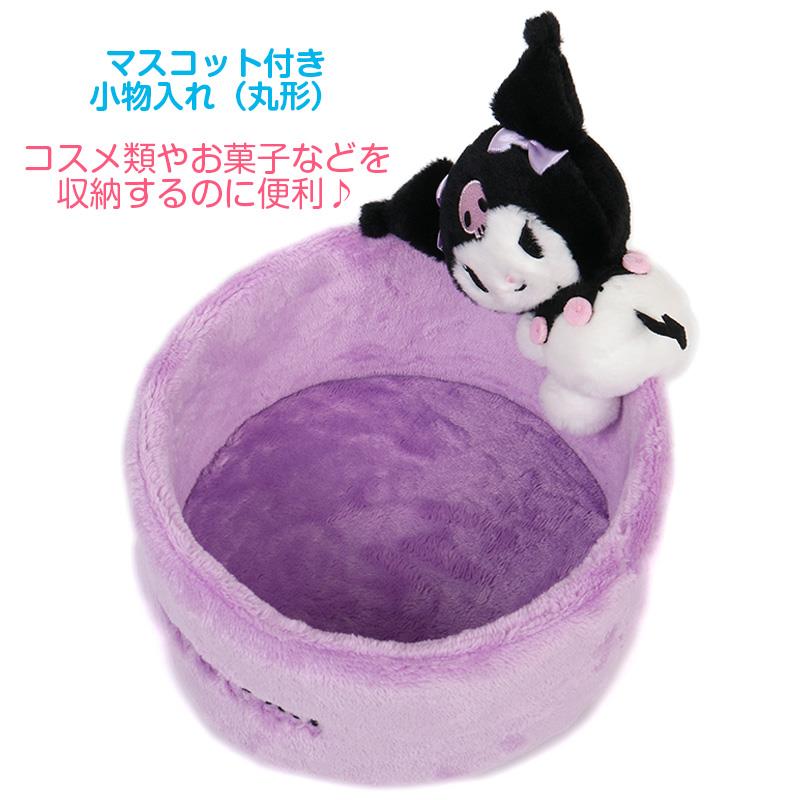 Kuromi圓型收納兜