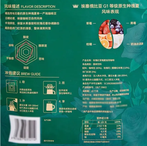 DOURUIMI 玫瑰紅茶瑰夏掛耳咖啡 315g (10.5g*30包) 平行進口