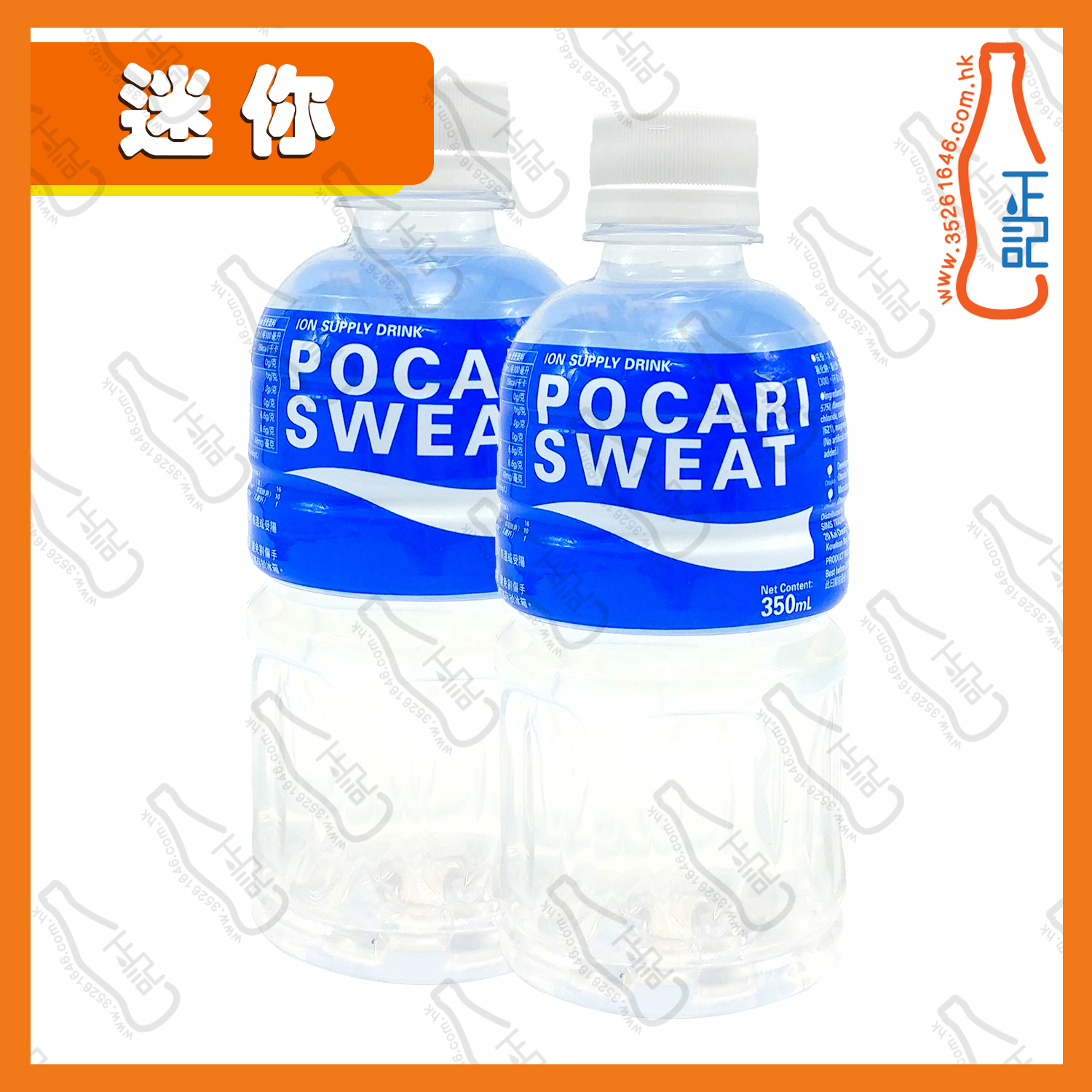 ==【迷你】寶礦力水特 350ml x 2支 /份