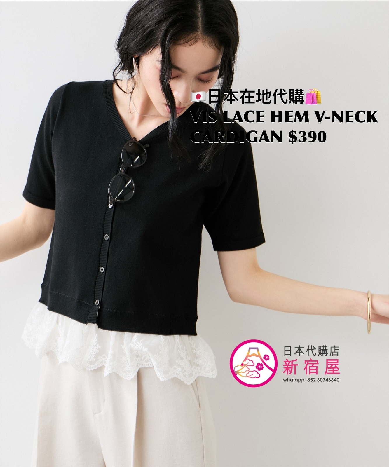 VIS LACE HEM V-NECK CARDIGAN