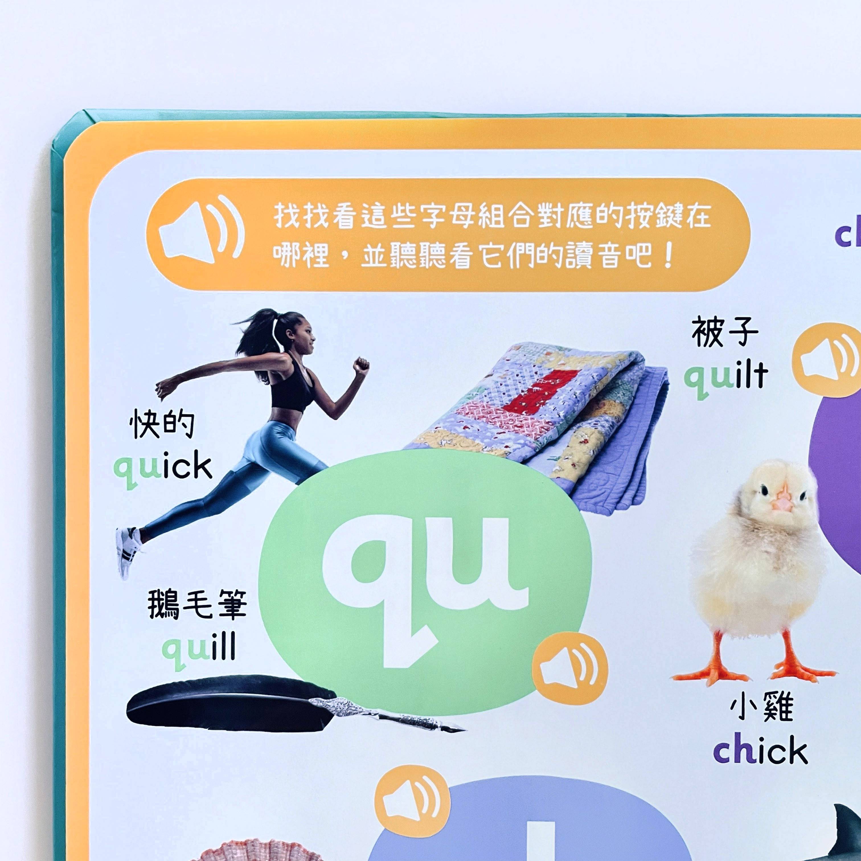 《Listen！》系列超大音效書