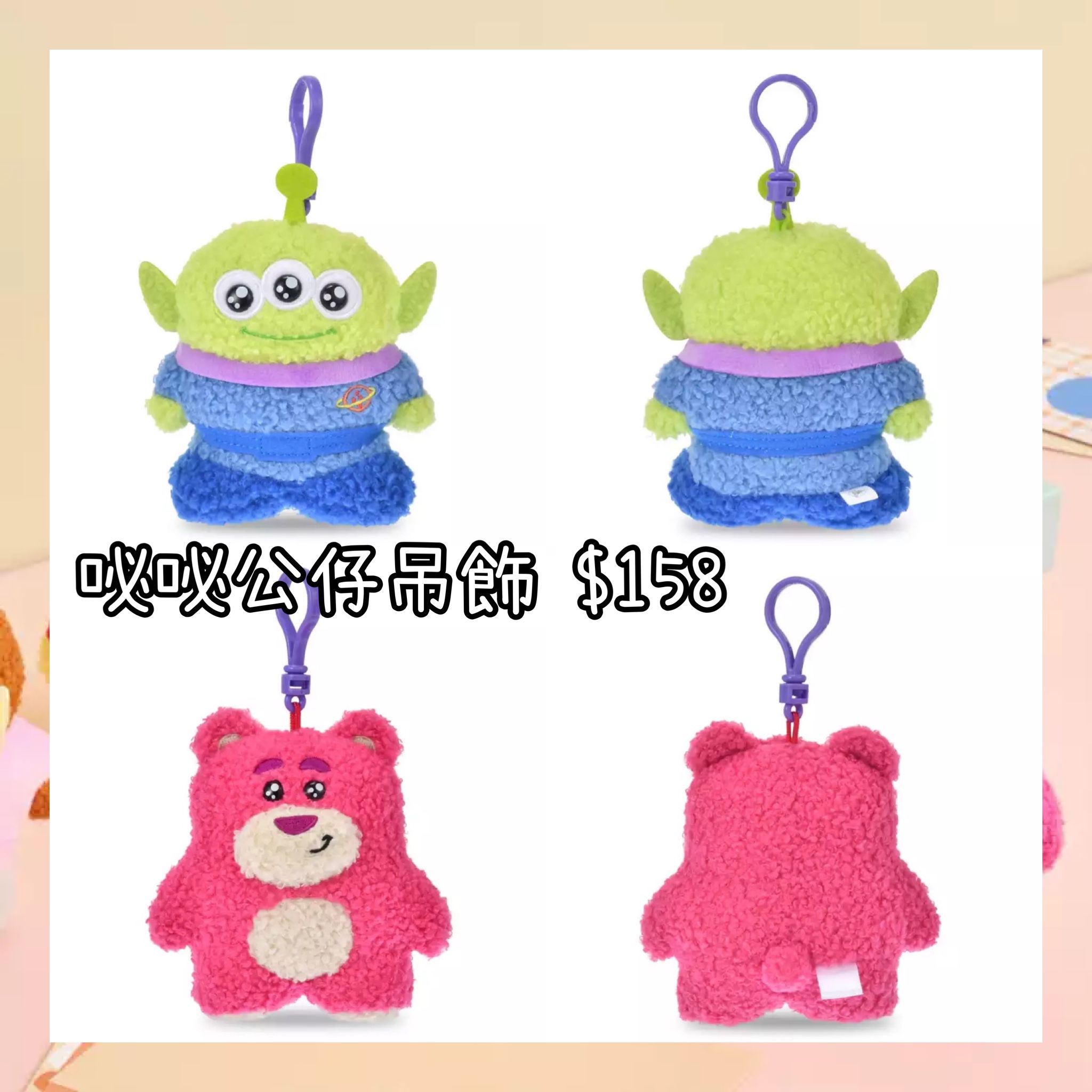 ：日本：MOFUPETA 17/4 日本發賣 咇咇公仔吊飾