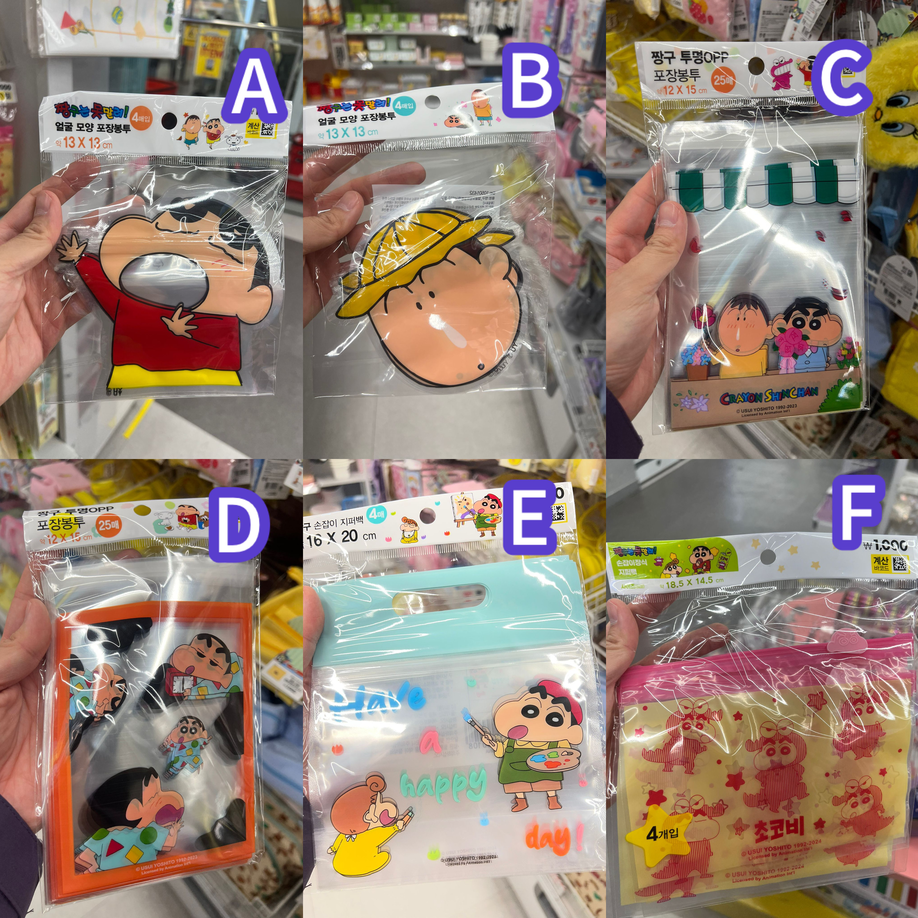 蠟筆小新禮物袋