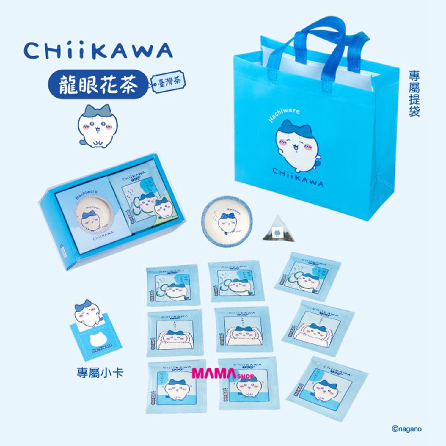 台灣直送 Chiikawa吉伊卡哇茶包禮盒組