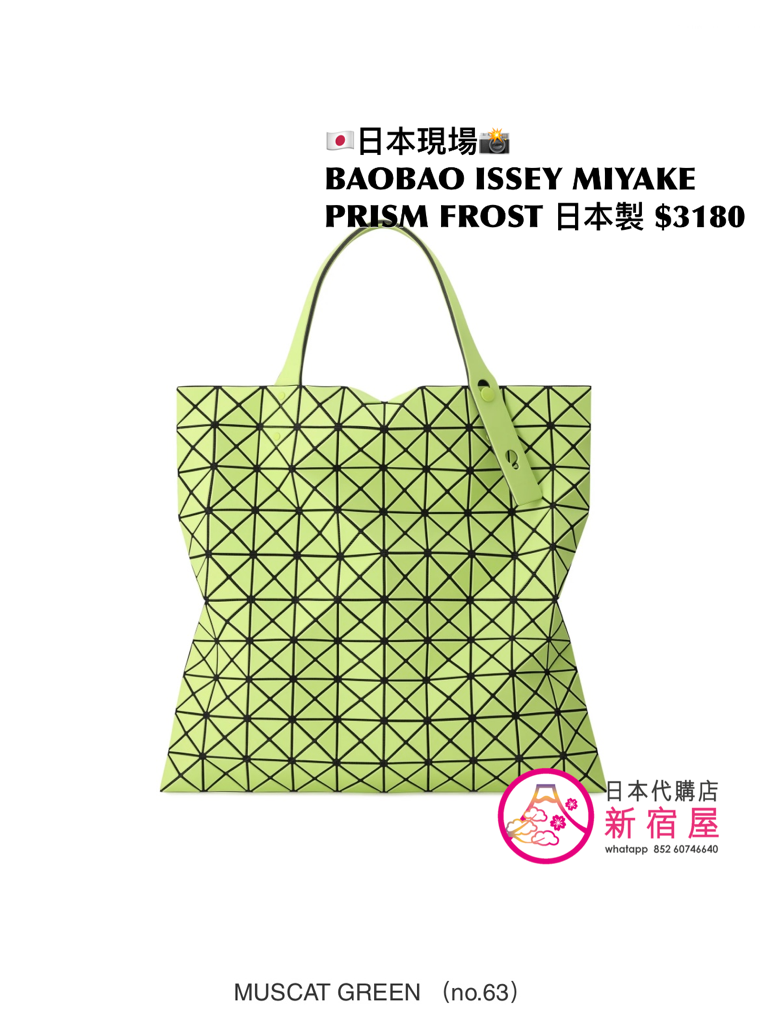 BAOBAO ISSEY MIYAKE PRISM FROST