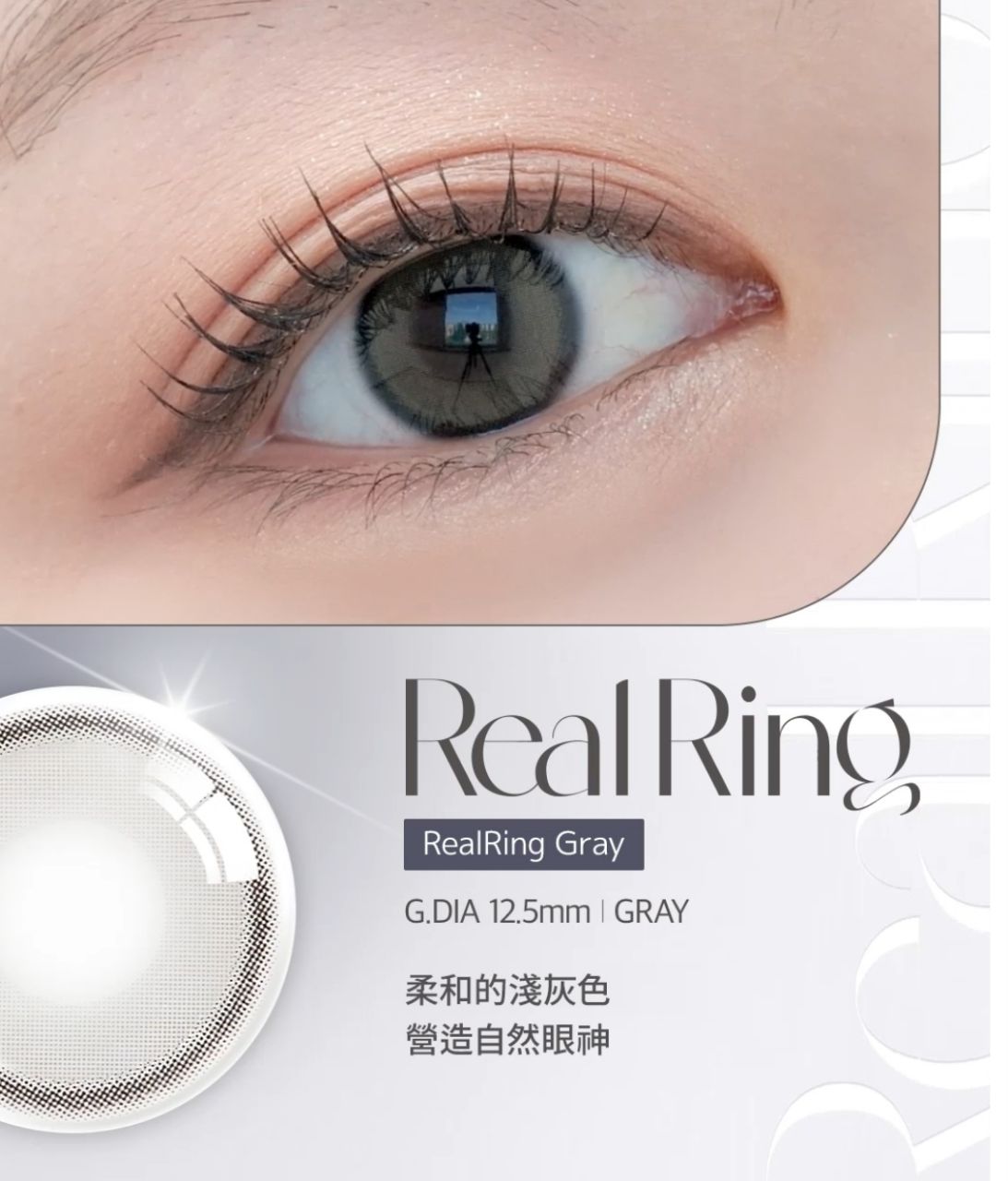 特价🔥OLENS美瞳-日抛10片 Real Ring