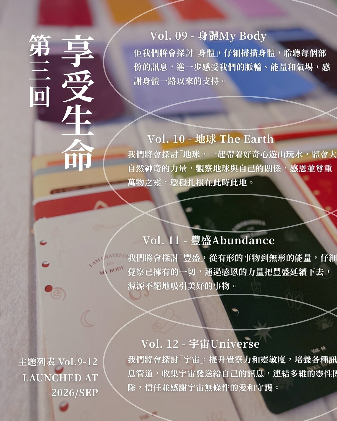 萬用手帳封套 [ The Universal Cover ]