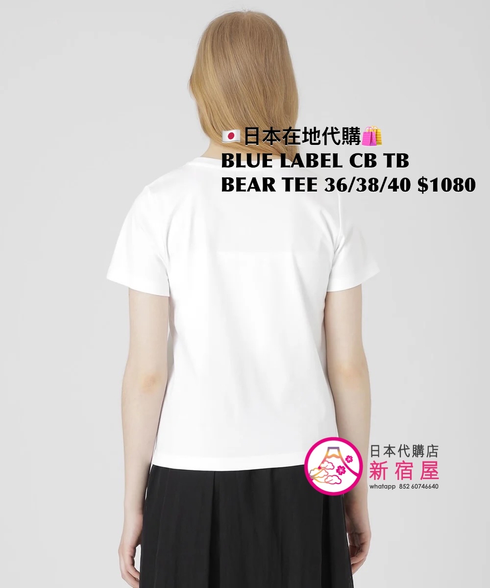 BLUE LABEL CB TOOTHBRUSH BEAR T-SHIRT