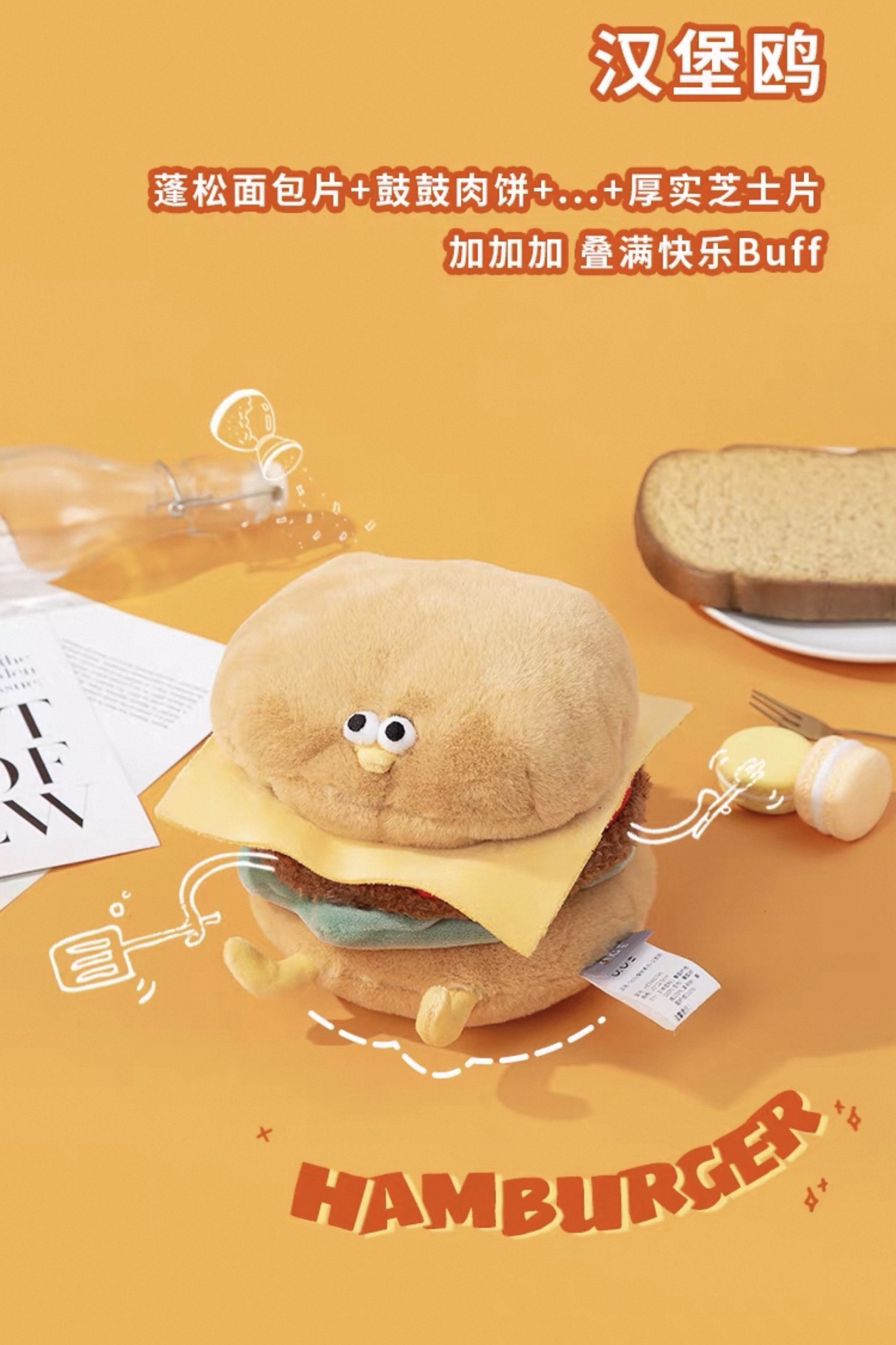 Oddy Food Plush Doll