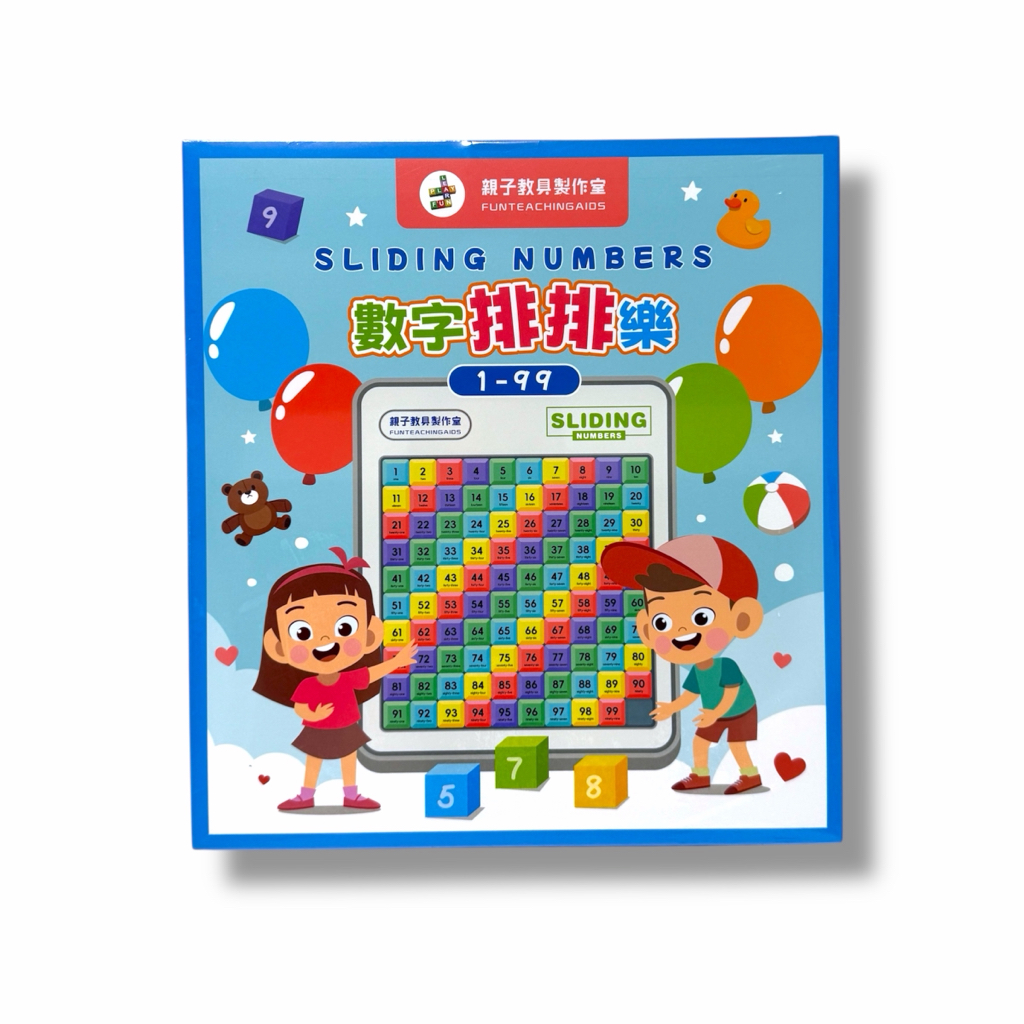 （T0063)數字排排樂Sliding Numbers （磁吸款式）
