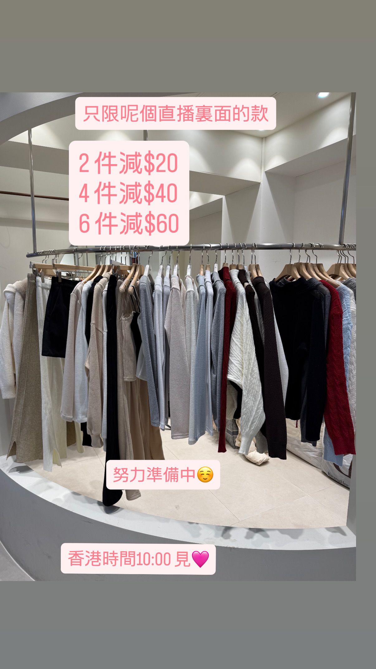 22/1 直播重溫🩷🩷 超多靚款  直播內款式5 日內下單 2 件減$20 4 件減$40 6 件減$60