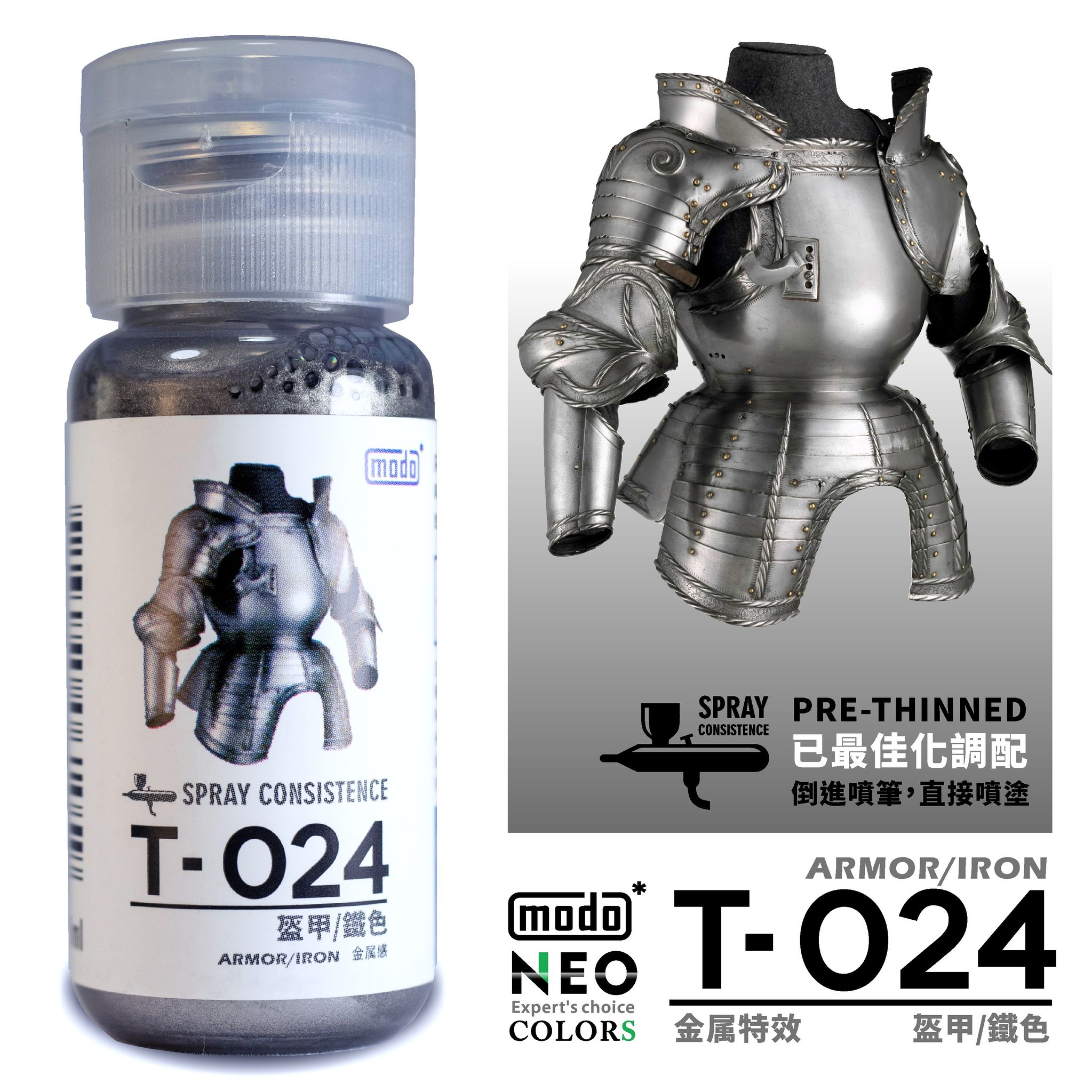 Modo T-免稀釋系列 T009 to T061