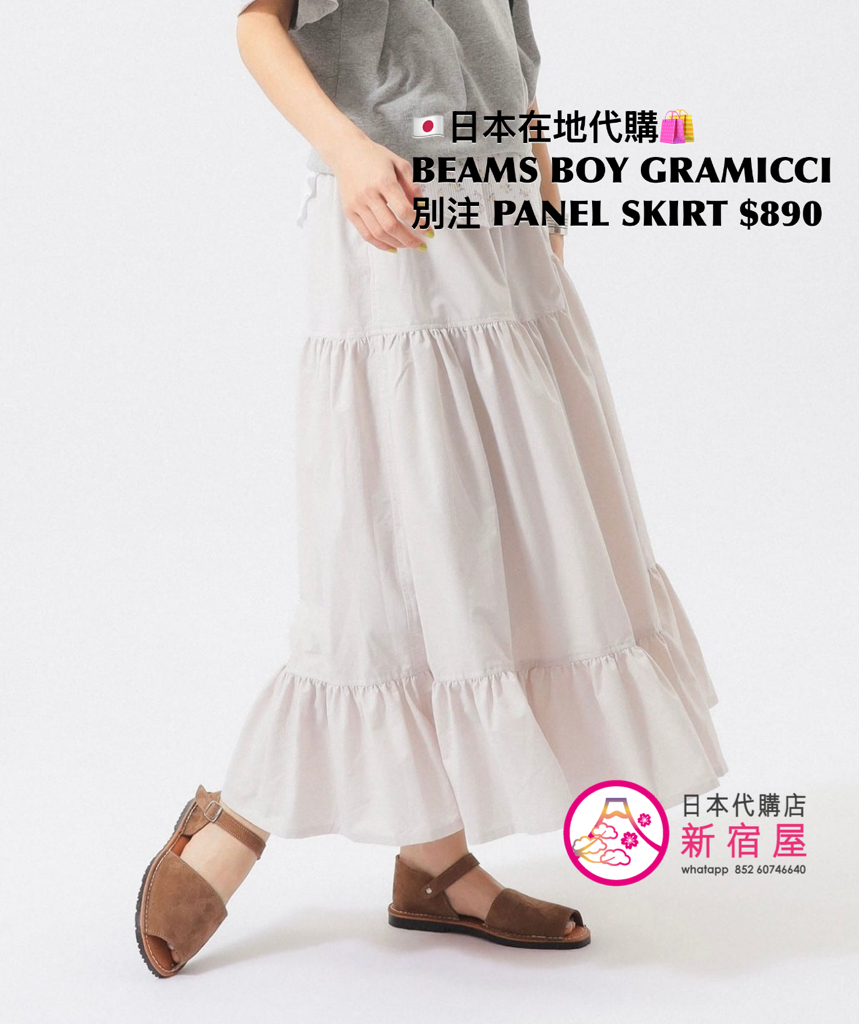 BEAMS BOY 別注 GRAMICCI PANEL SKIRT