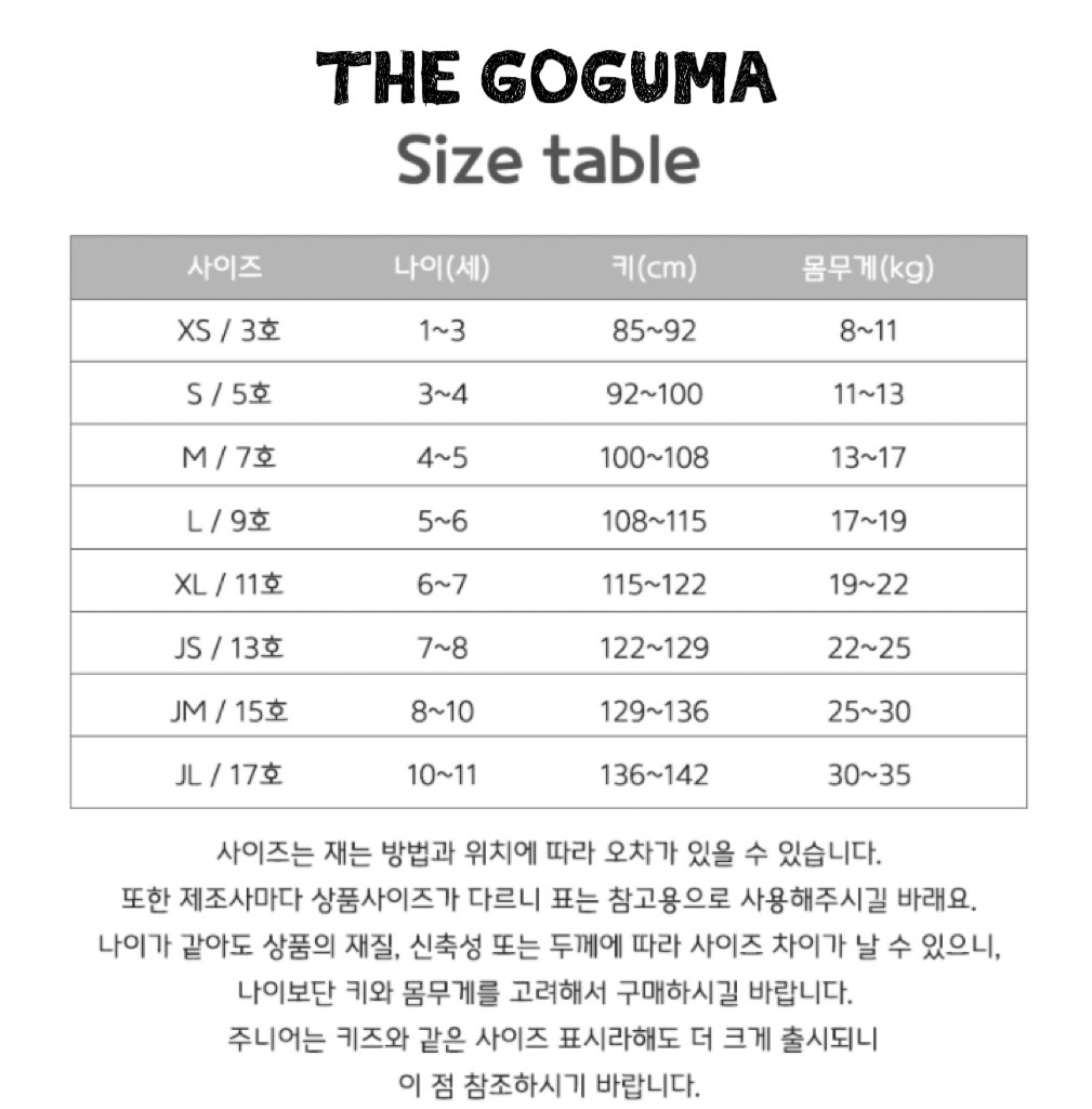 🇰🇷the goguma背心