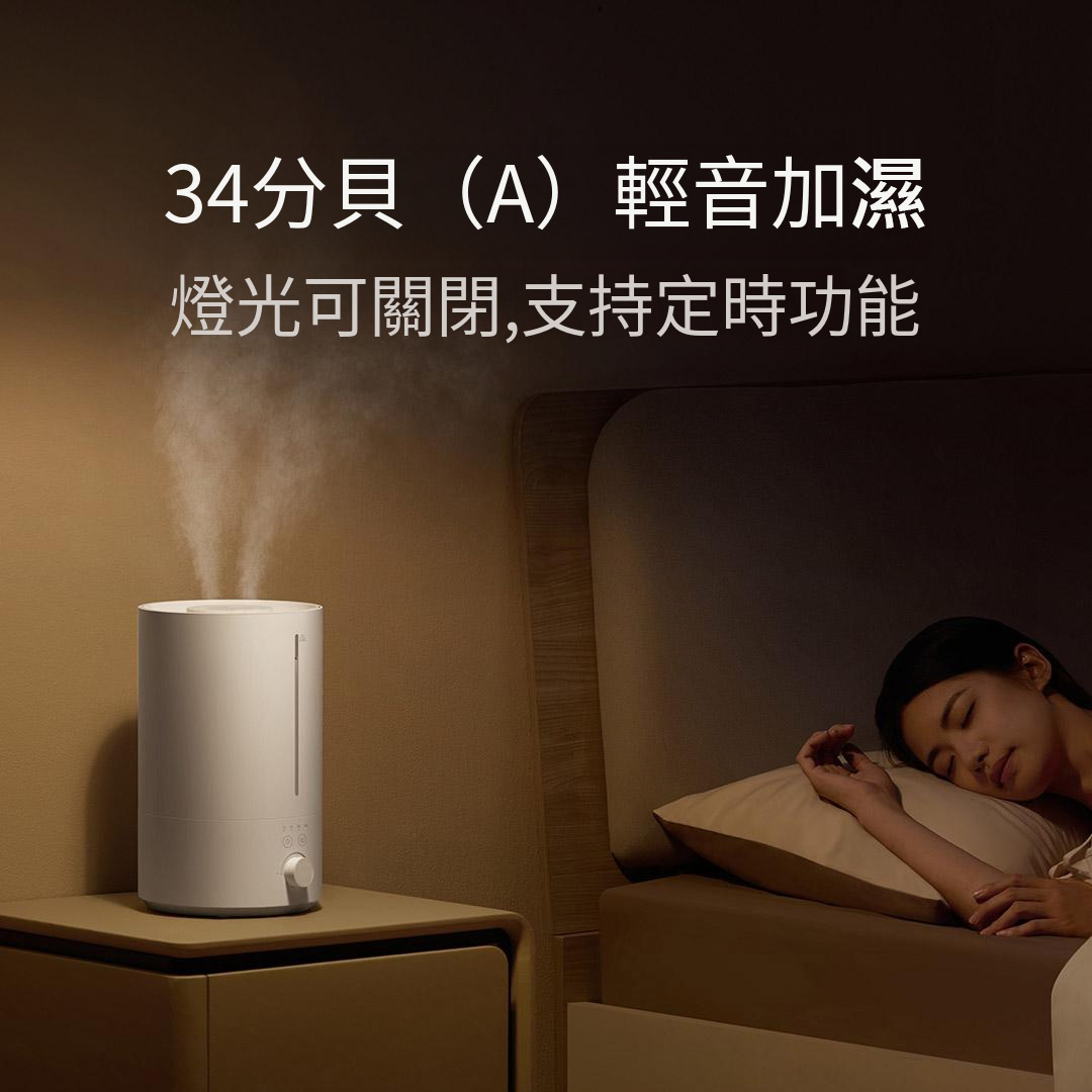 小米 - 米家加濕器 3 (4.5公升)