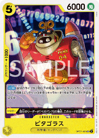 One Piece TCG Card Game - Op07-105 (UC) Pythagoras