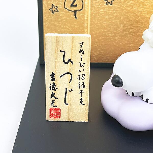 Snoopy 2027 羊年生肖擺件