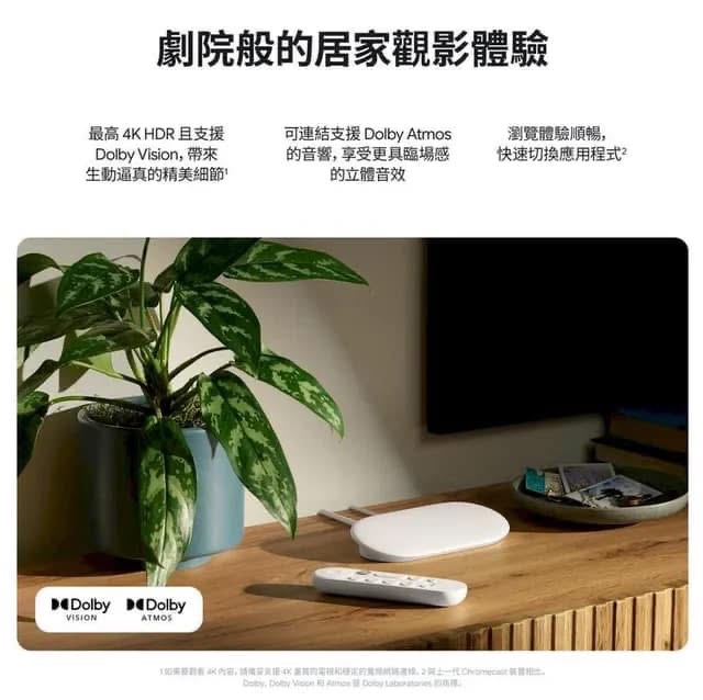 google TV steamer 4k 串流盒子
