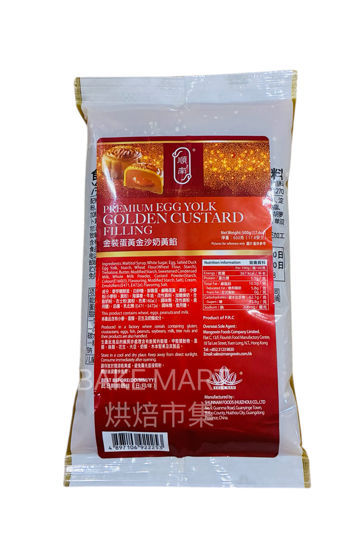 蛋黃金沙奶黃饀(500克) Egg York Golden Custard Filling 500g