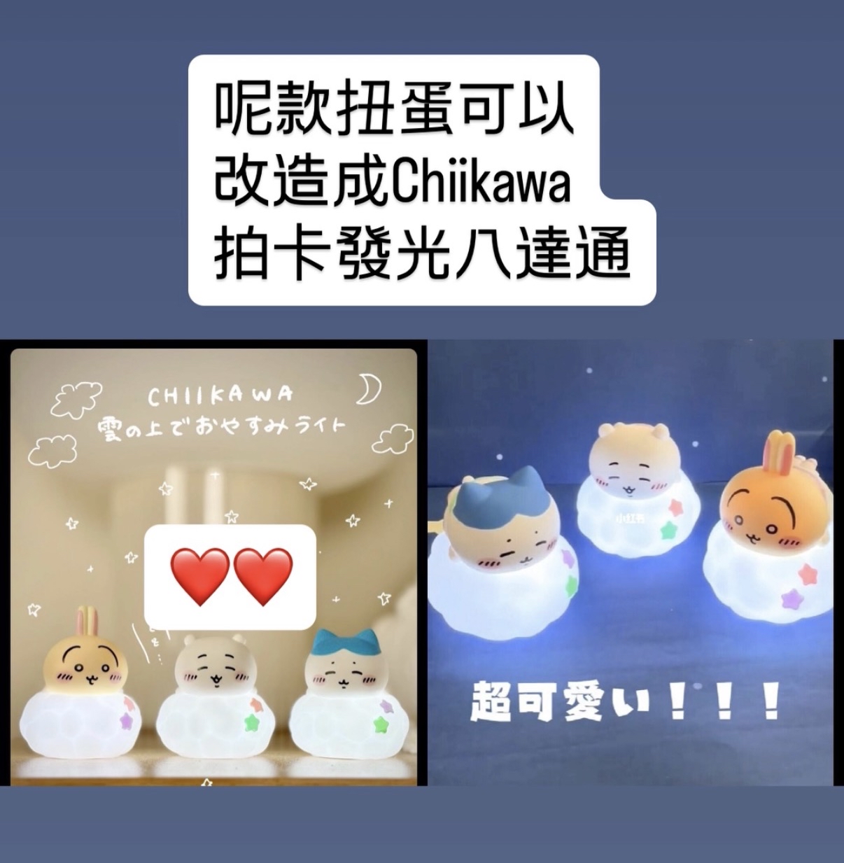Chiikawa 拍卡發光八達通
