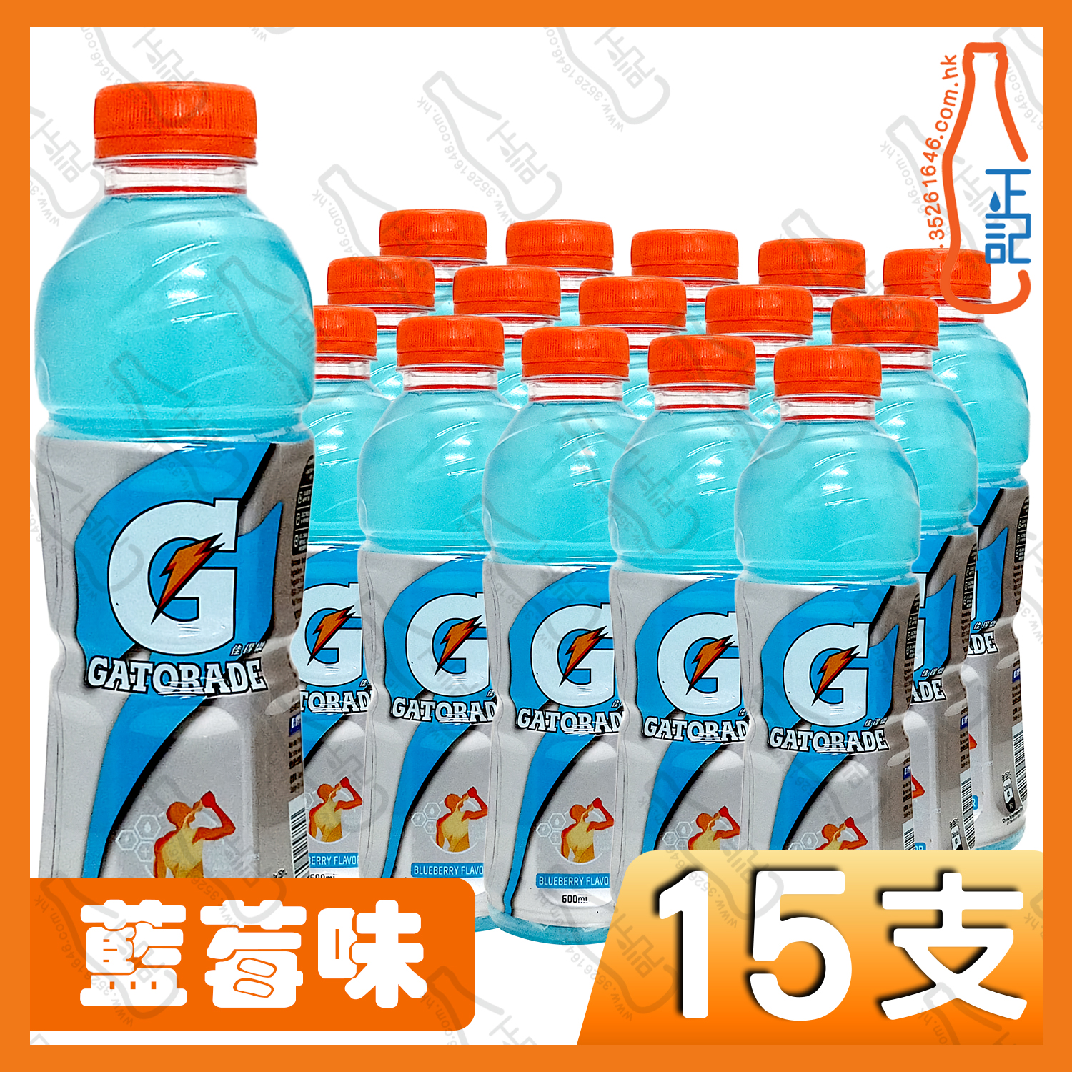 佳得樂 藍莓味運動飲品 600ml x 15支 /箱