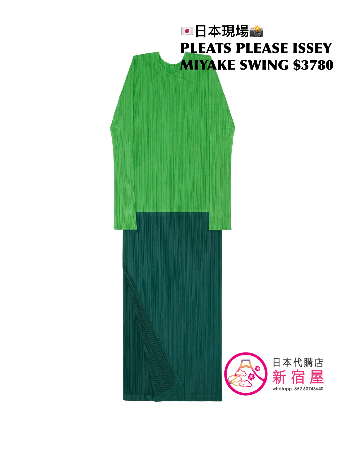 PLEATS PLEASE ISSEY MIYAKE SWING