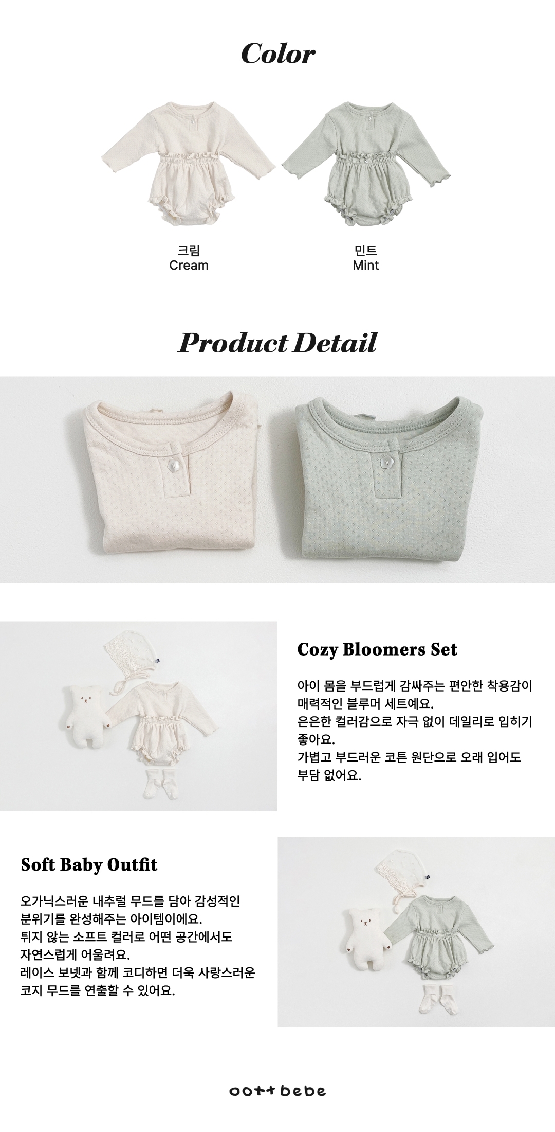 🇰🇷Oottbebe tee+bloomer