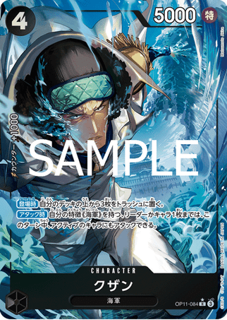 One Piece TCG Card Game - Op11-084 (R) Kuzan (AA)