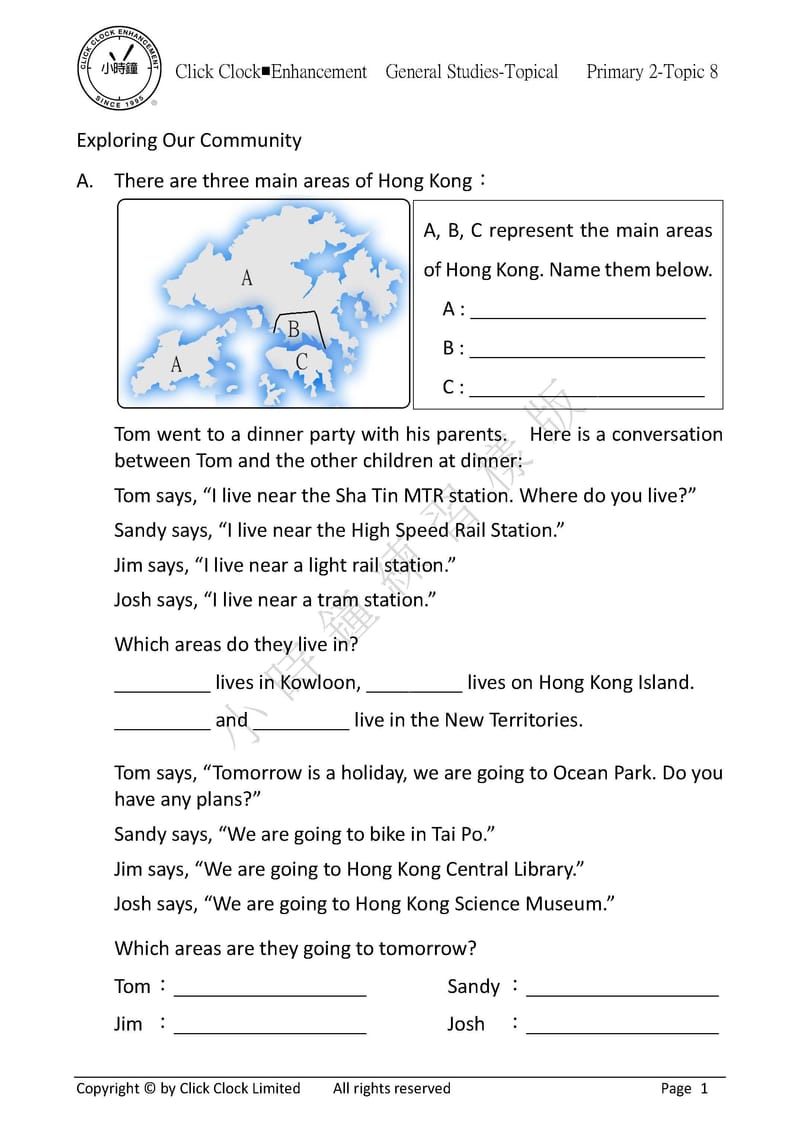 模擬試卷 (二年級)