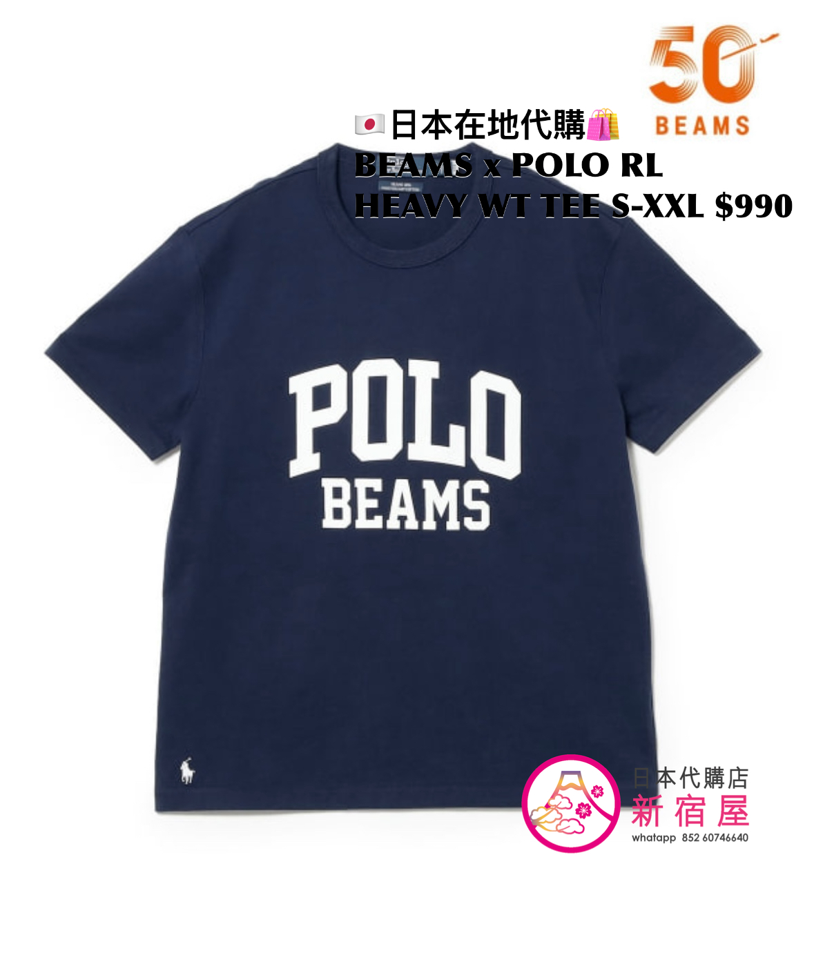 BEAMS x POLO RALPH LAUREN HEAVY WEIGHT TEE