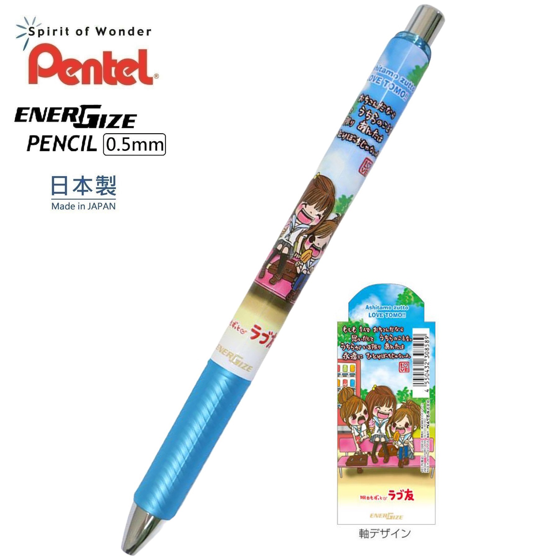 現貨｜好朋友 平成復古系列 日本製 Pentel EnerGize 0.5mm 鉛芯筆 (230858)