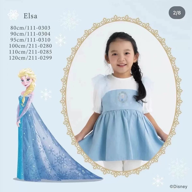 A0087 艾莎上衣裙