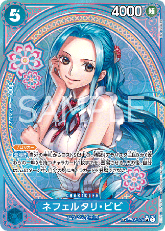 One Piece TCG Card Game - EB03-024 (SR) Nafeltari Vivi (AA) 
