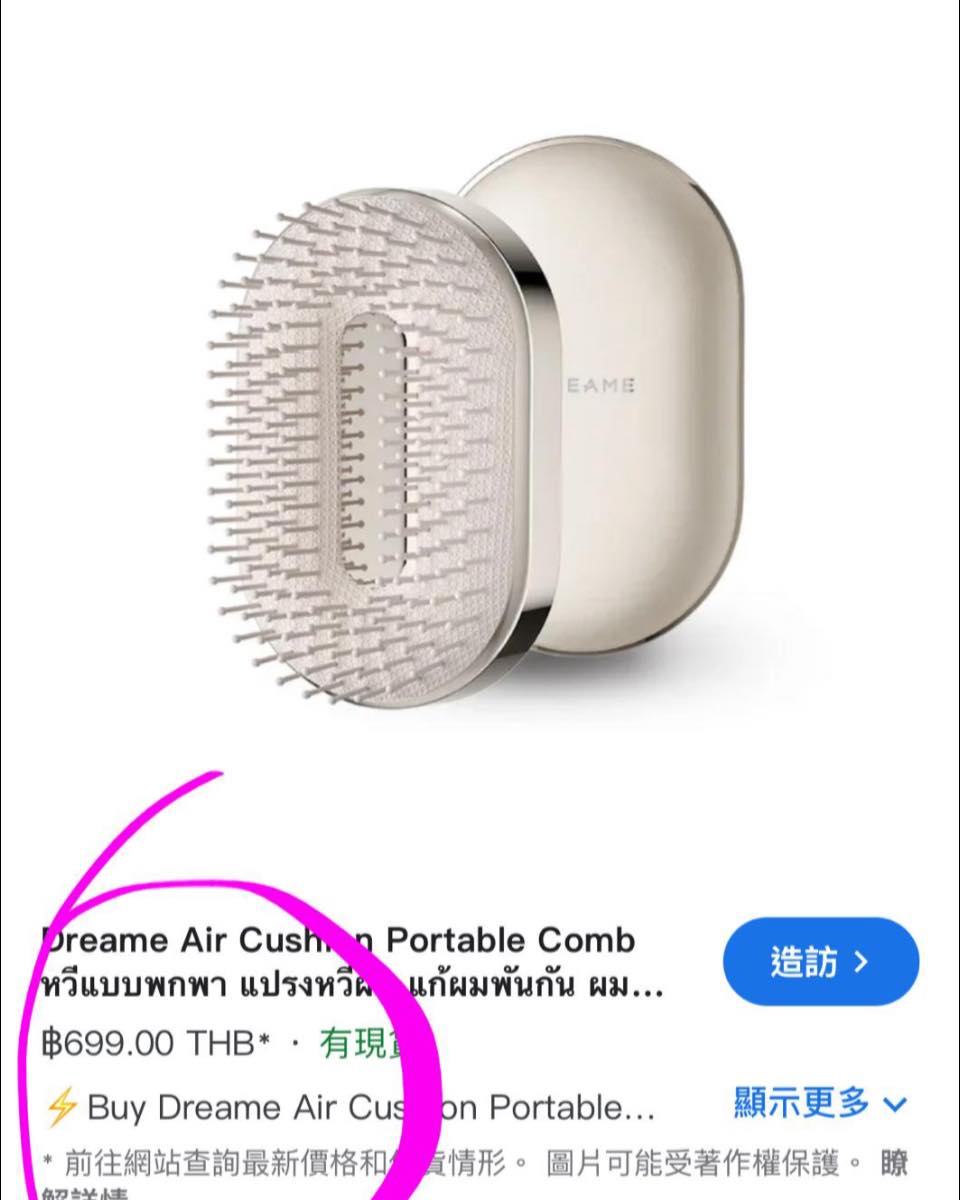 Dreame（追覓）氣墊便攜梳