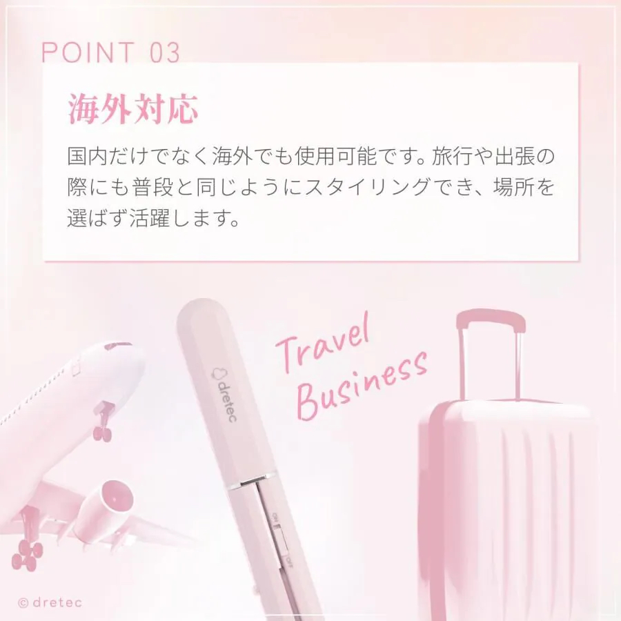 Dretec 隨身型 USB 迷你直髮捲髮 兩用燙髮器 ⭐ | HI-100