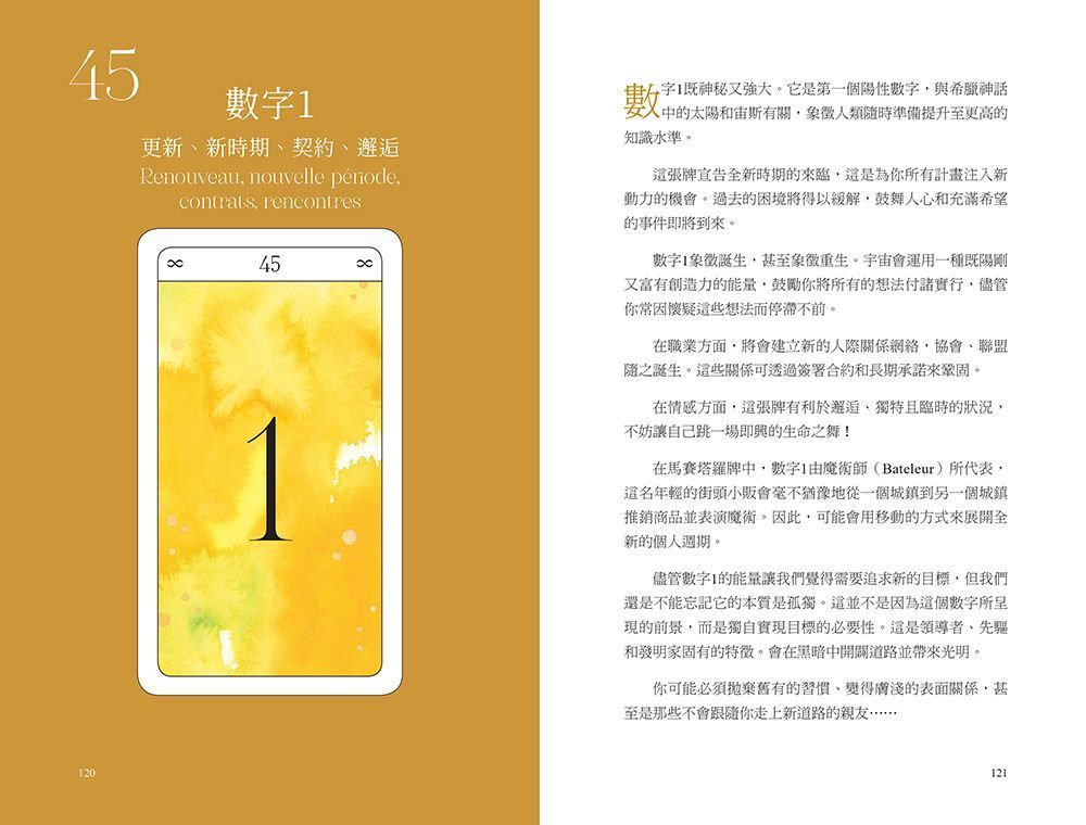 預兆神諭卡