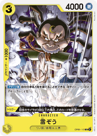 One Piece TCG Card Game - Op06-112 (C) Raizo