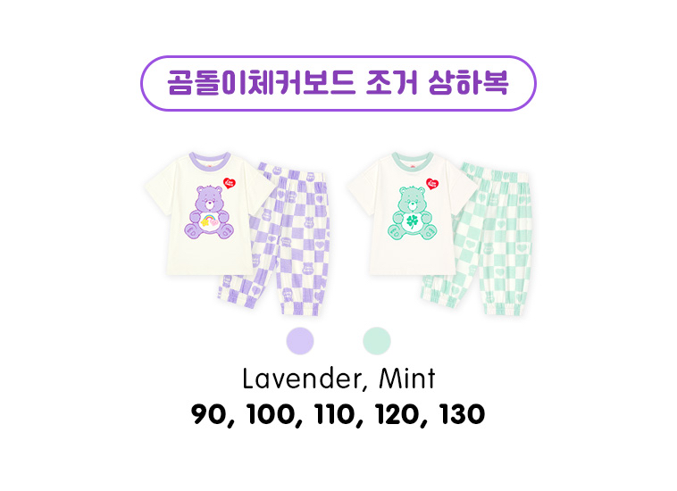 ☀️預訂 韓國直送☀️🇰🇷正版Care Bears兩色幸運朋友小熊印花棋盤格紋上下套裝