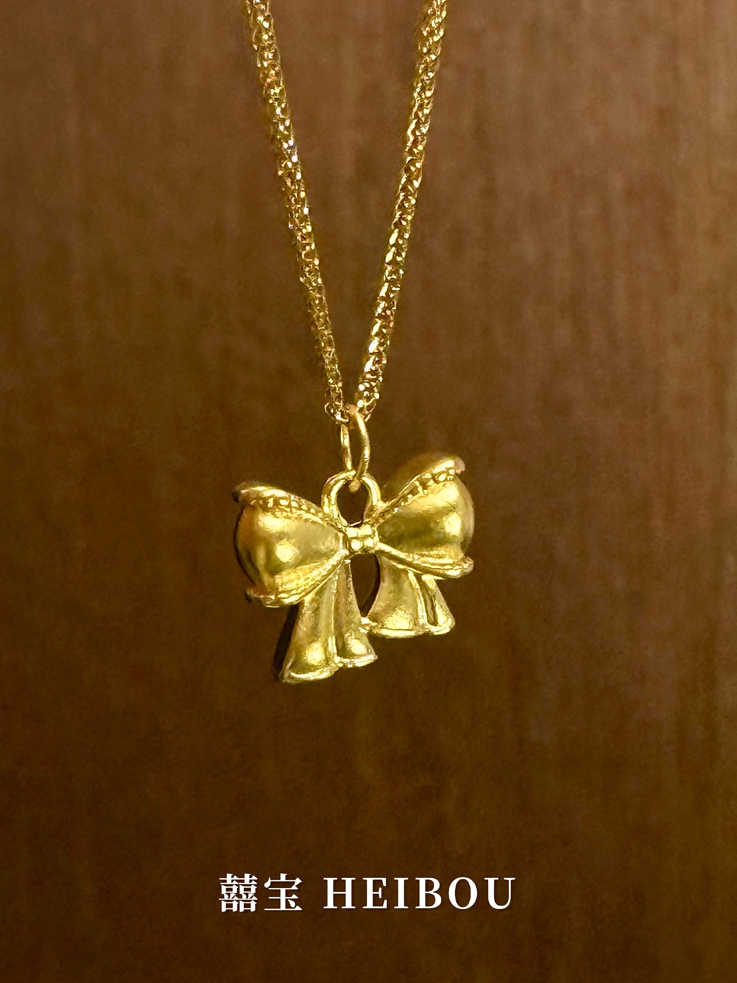 【无氢款】蝴蝶结吊坠