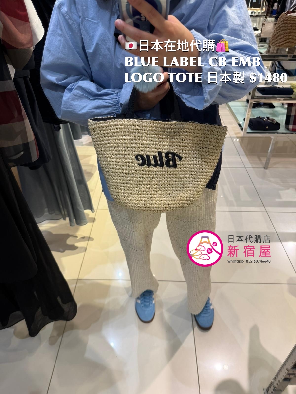 BLUE LABEL CB EMBROIDERED LOGO TOTE