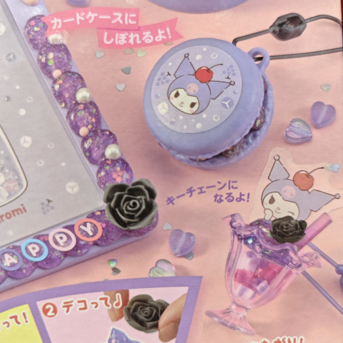 Sanrio Kuromi手作甜品 DIY 玩具 奶油膠 diy 相架卡套 鎖匙扣套裝 Epoch 正版