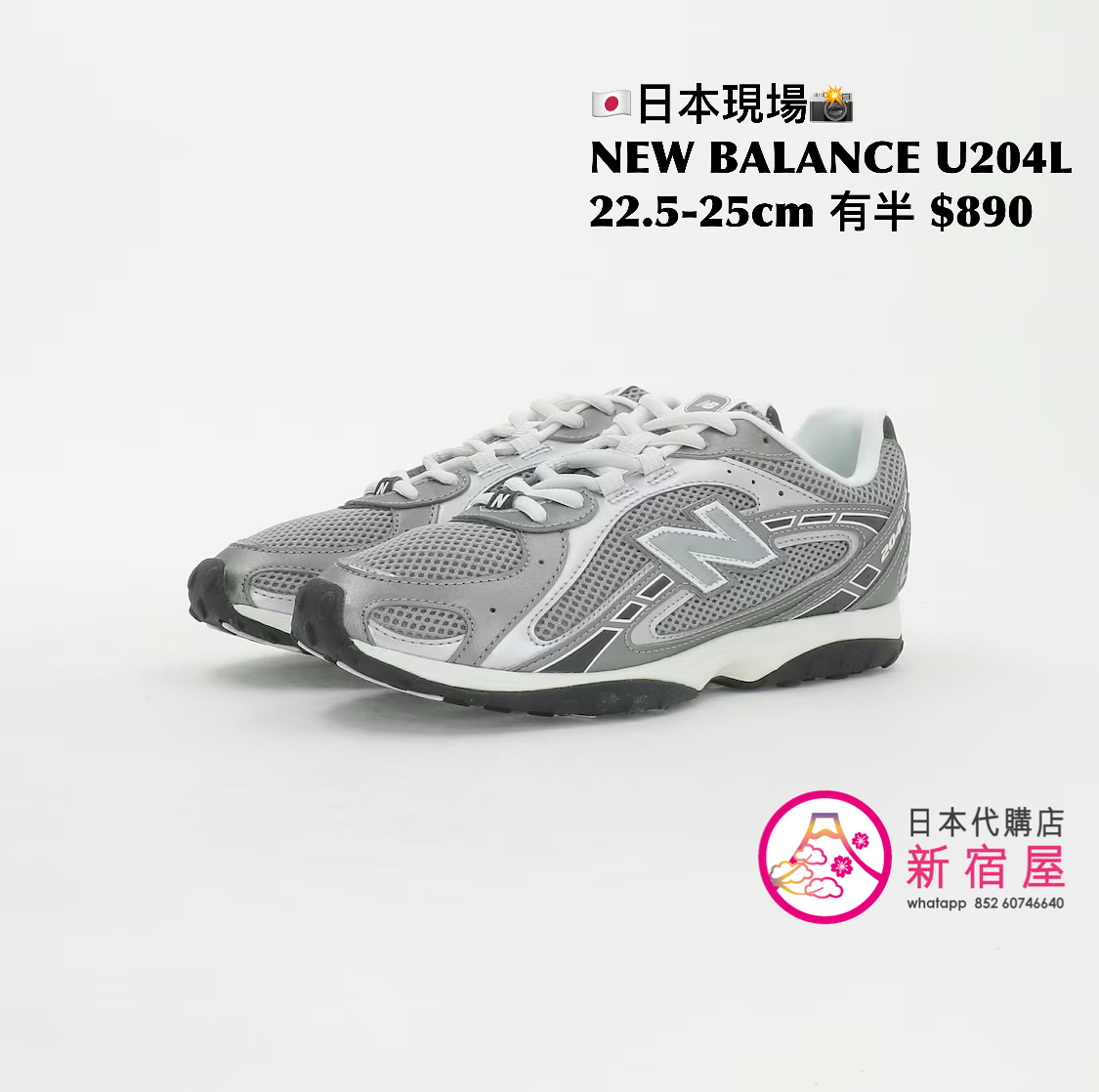 NEW BALANCE U204L