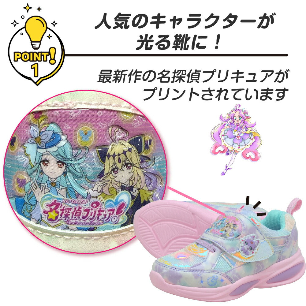 名偵探光之美少女 PreCure 兒童閃燈鞋 兒童波鞋 #P-PCG1011 [KOMARIYO] (BACK-ORDER)