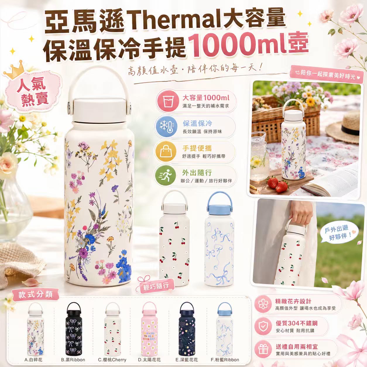 亞馬遜Thermal大容量保溫保冷手提壺1000ml 