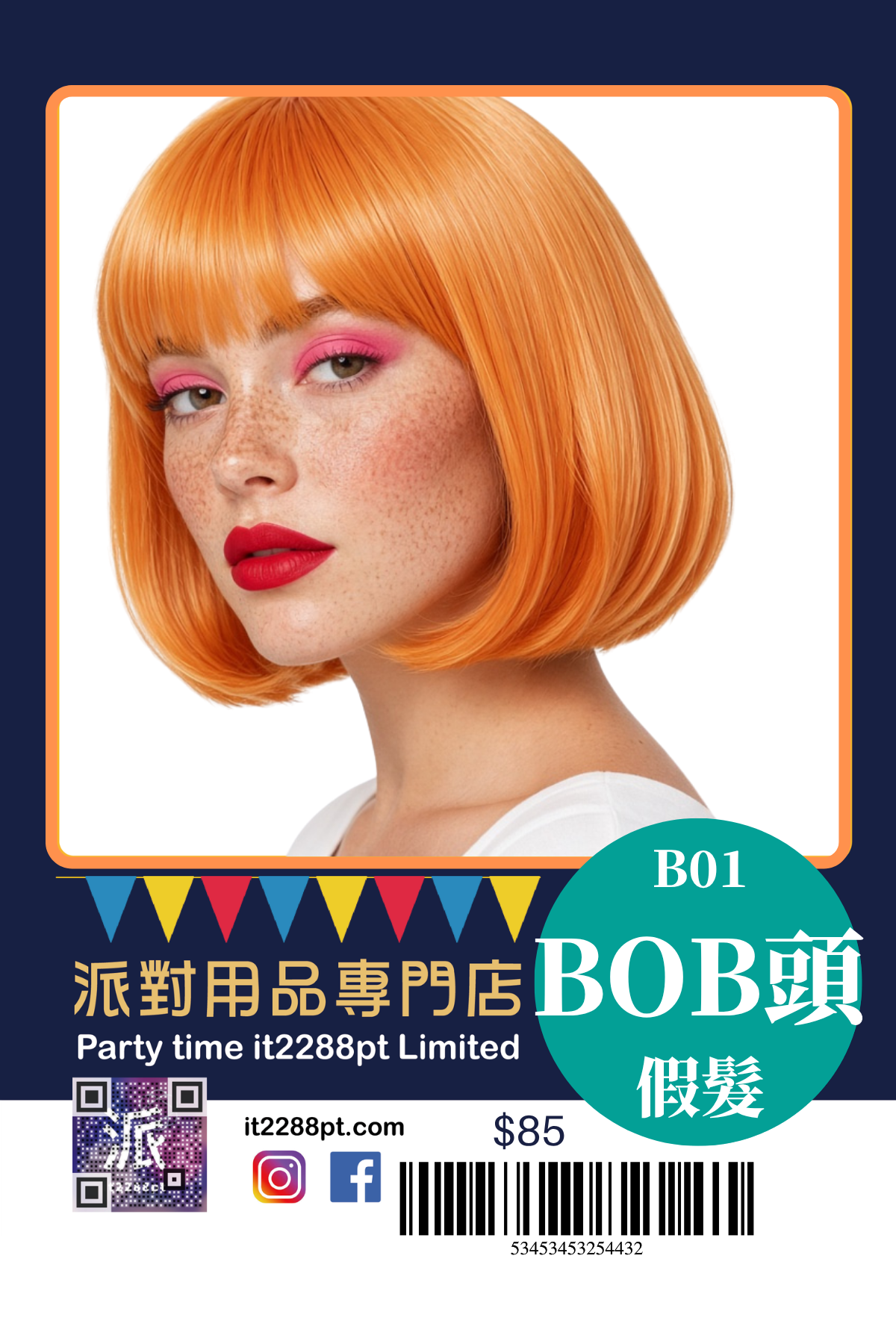 BOB 頭派對假髮 1 件｜多色短髮造型