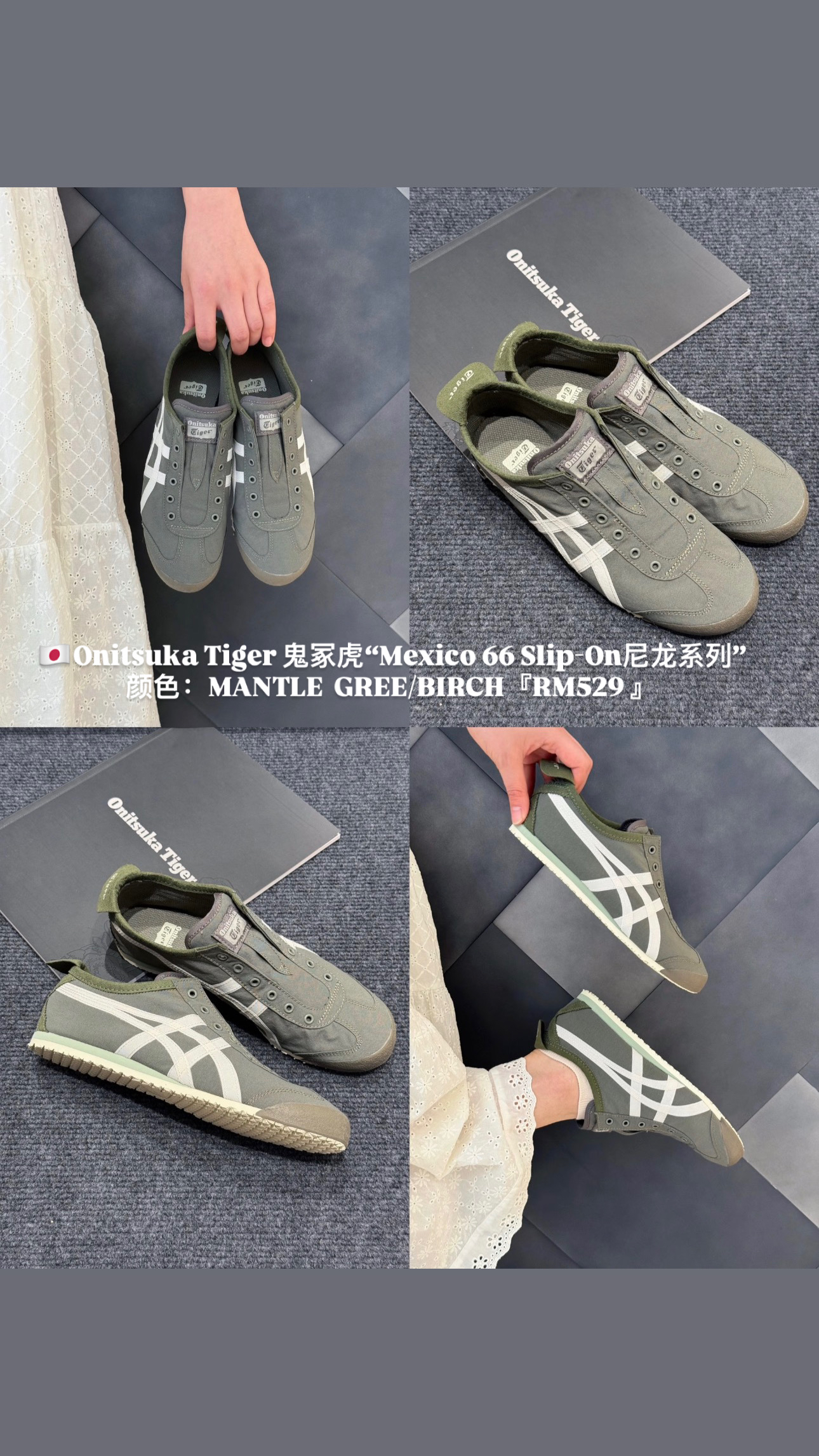 🇯🇵Mexico 66 Slip-On 马卡龙色系” 